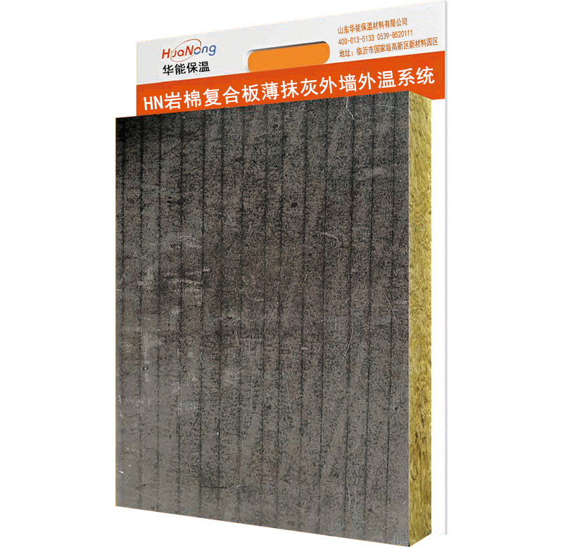 HN rock wool composite board